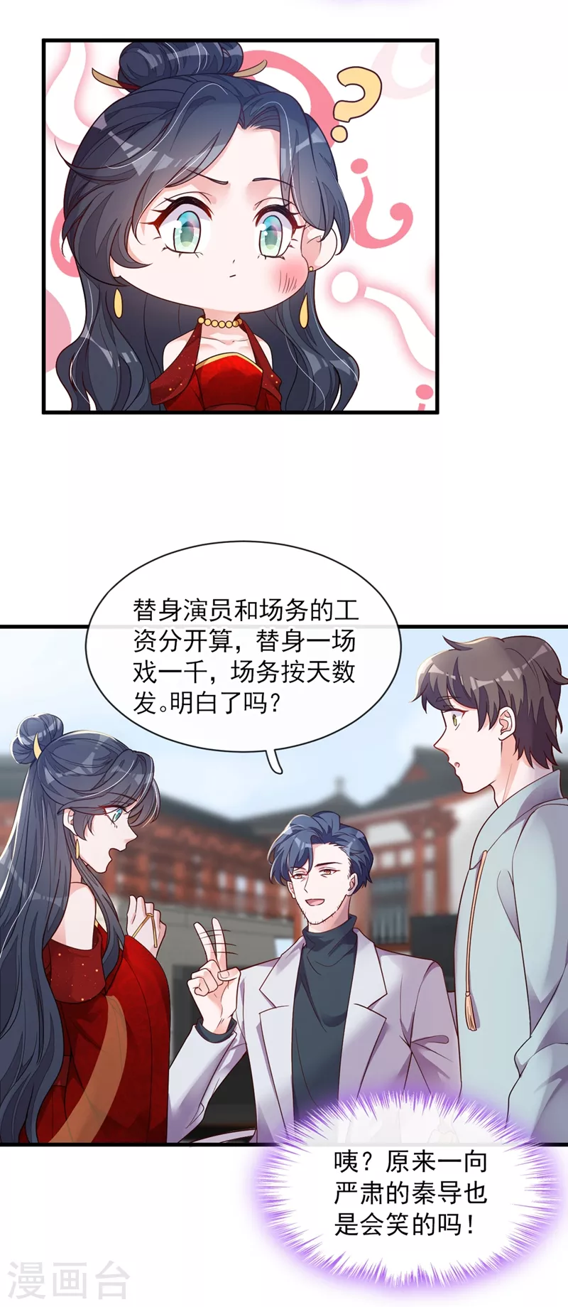 第26话 我需要这份工作！ 第19页