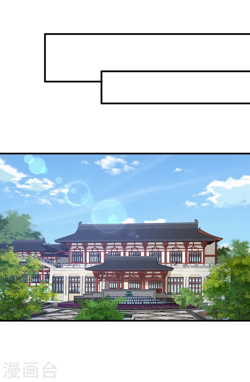 第26话 我需要这份工作！ 第23页
