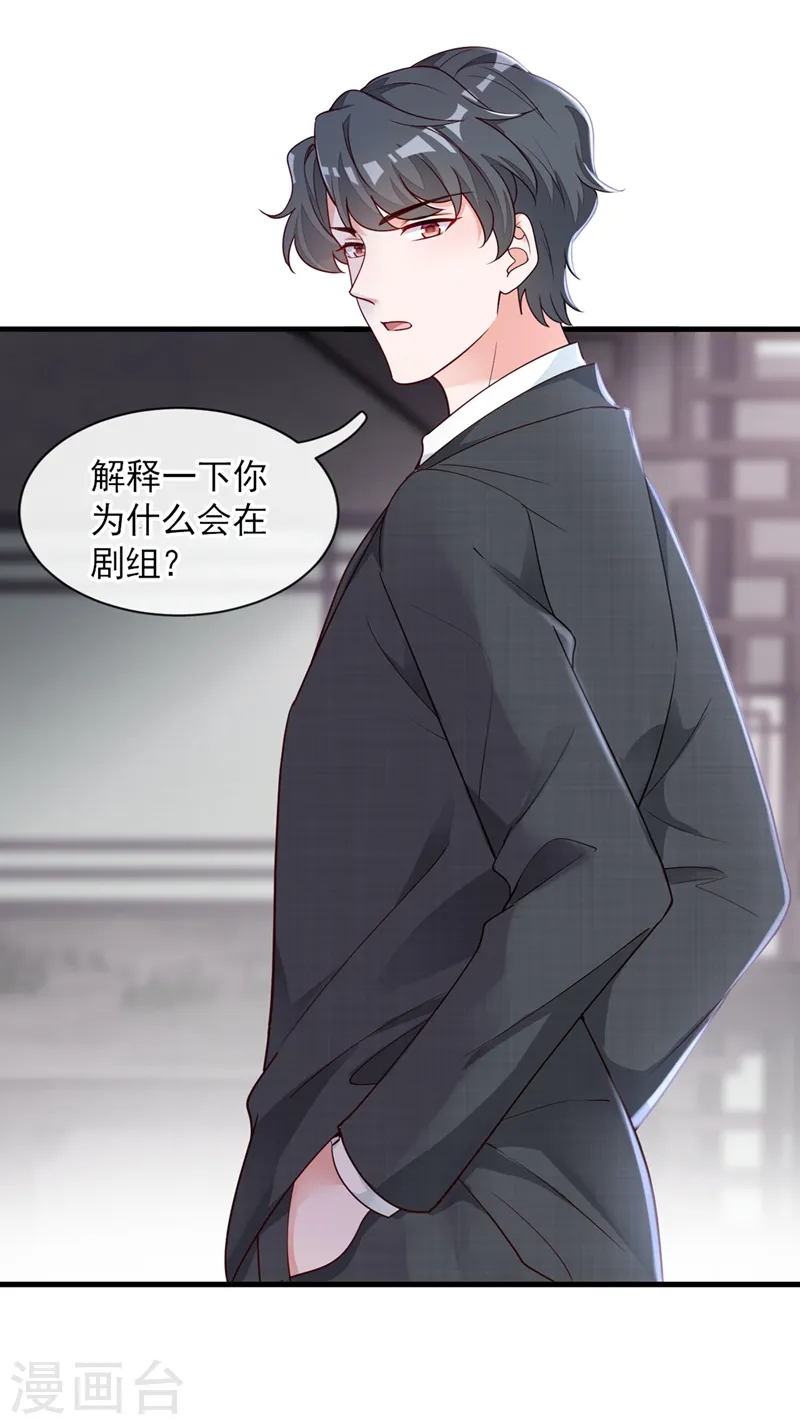 第26话 我需要这份工作！ 第27页