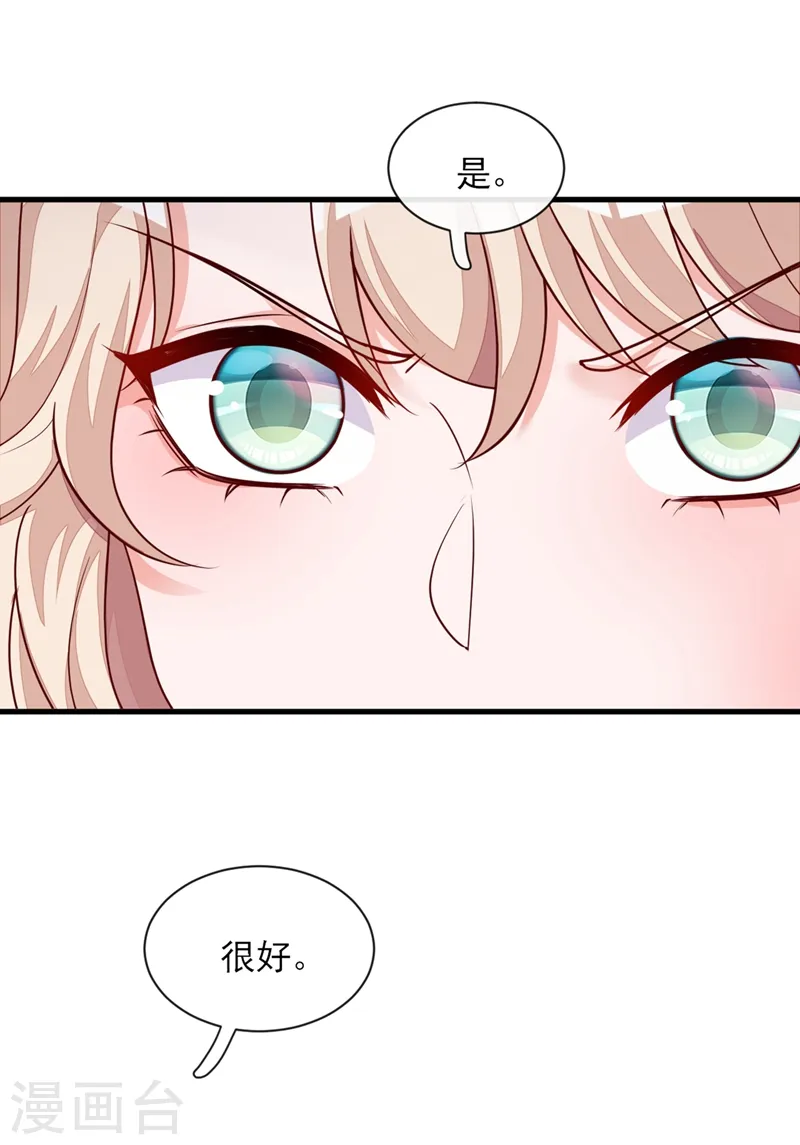 第26话 我需要这份工作！ 第31页