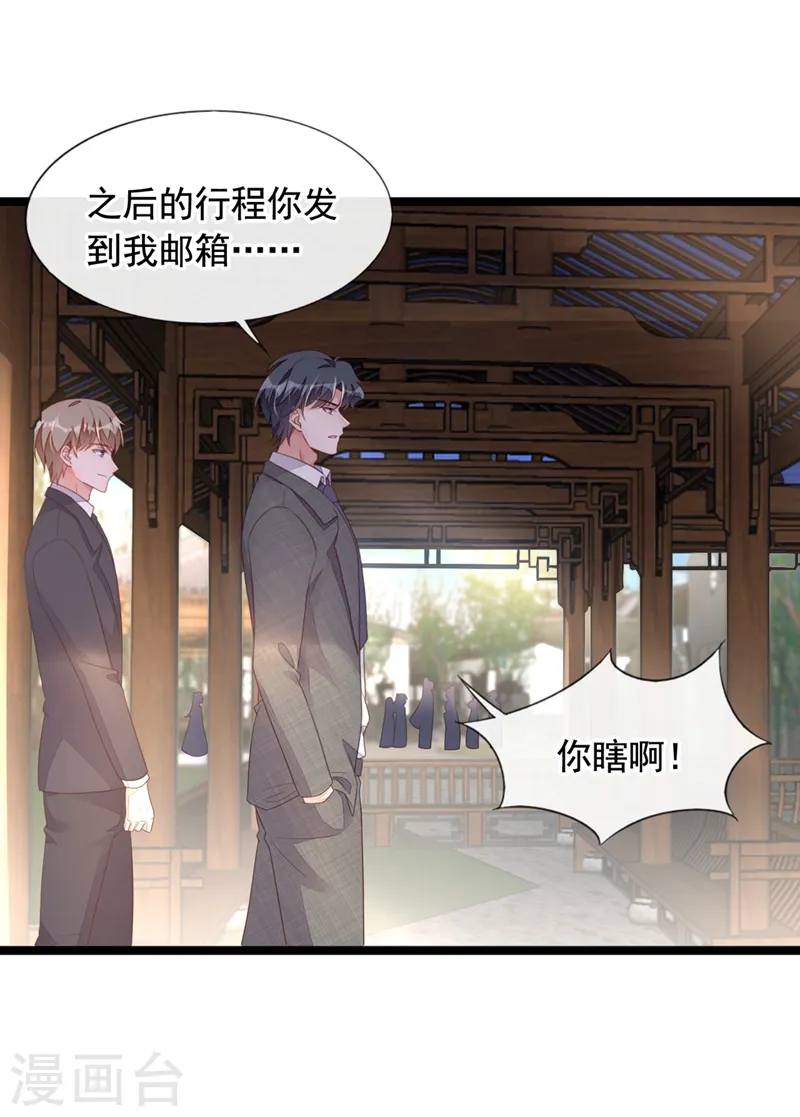 第25话 尊严算什么 第2页