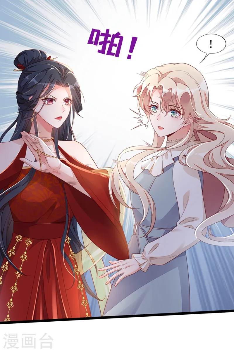 第25话 尊严算什么 第5页