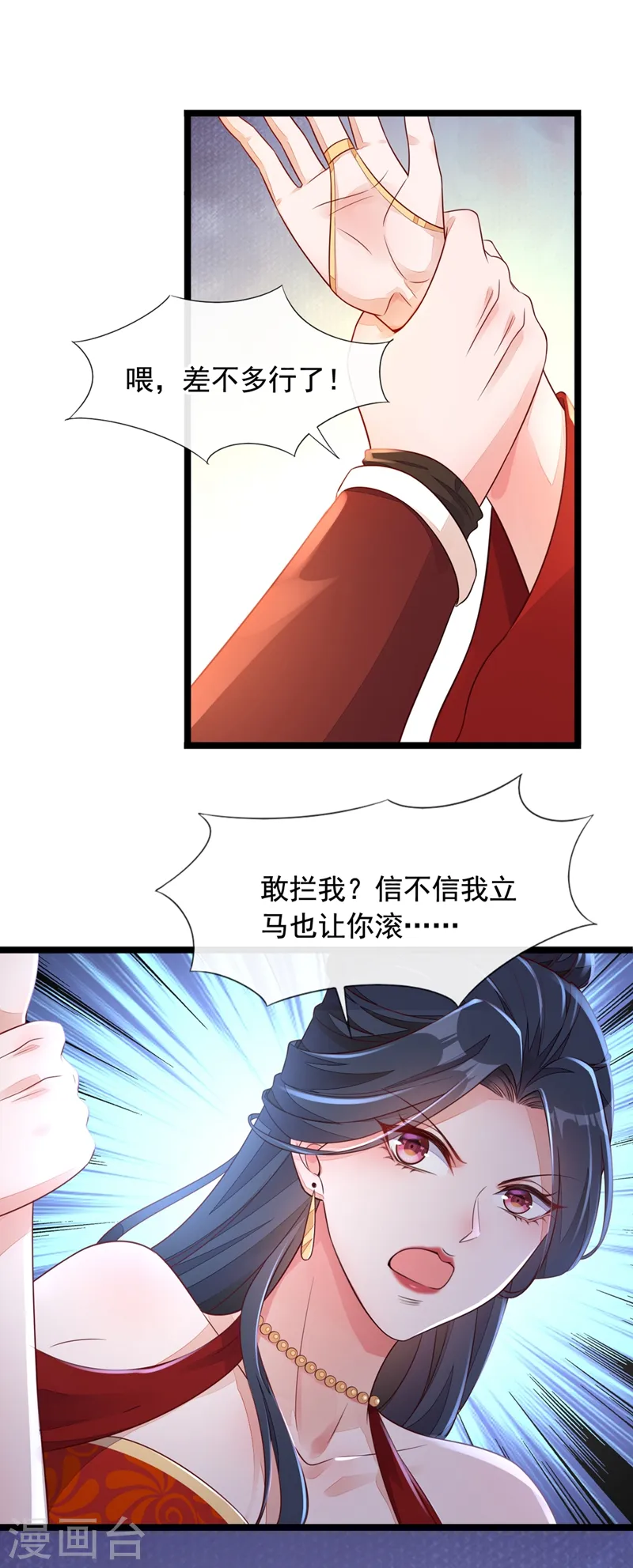 第25话 尊严算什么 第17页