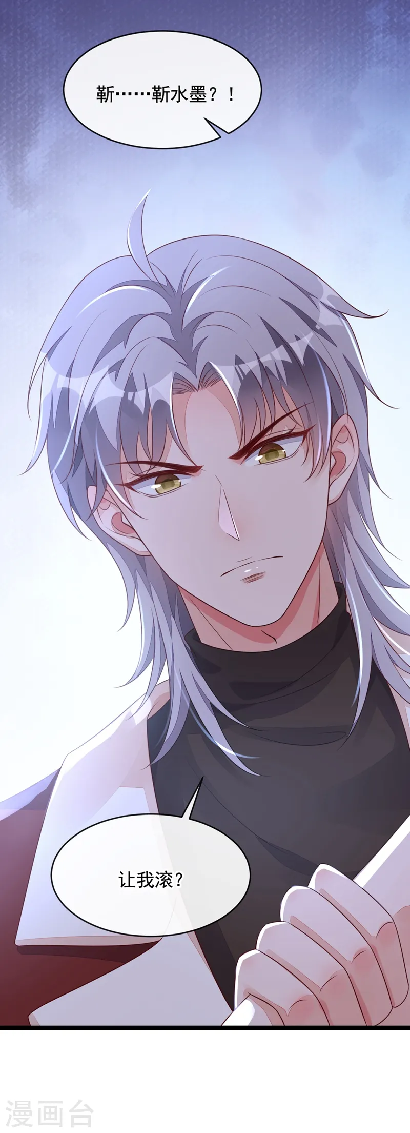 第25话 尊严算什么 第18页