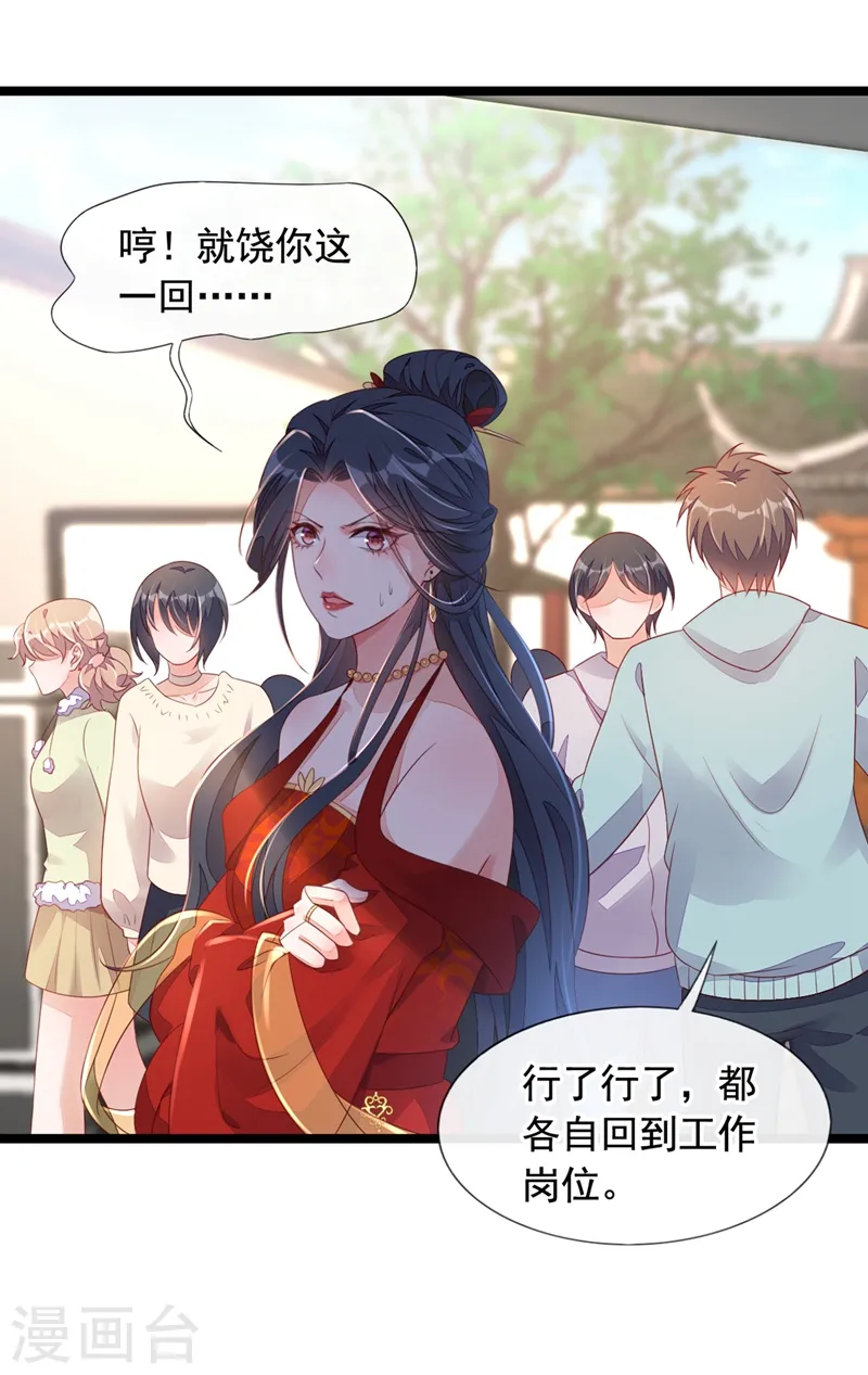 第25话 尊严算什么 第21页