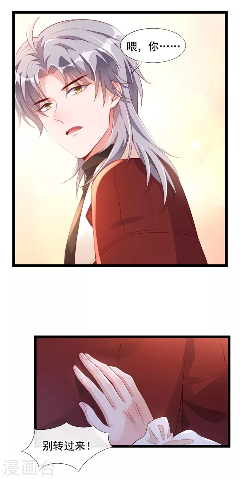 第25话 尊严算什么 第22页