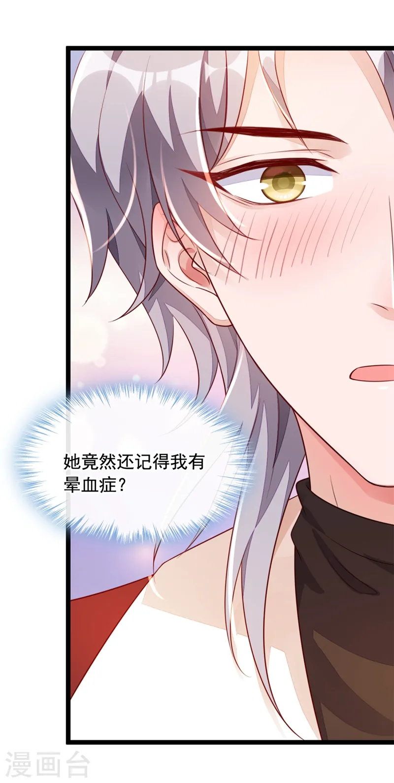 第25话 尊严算什么 第24页