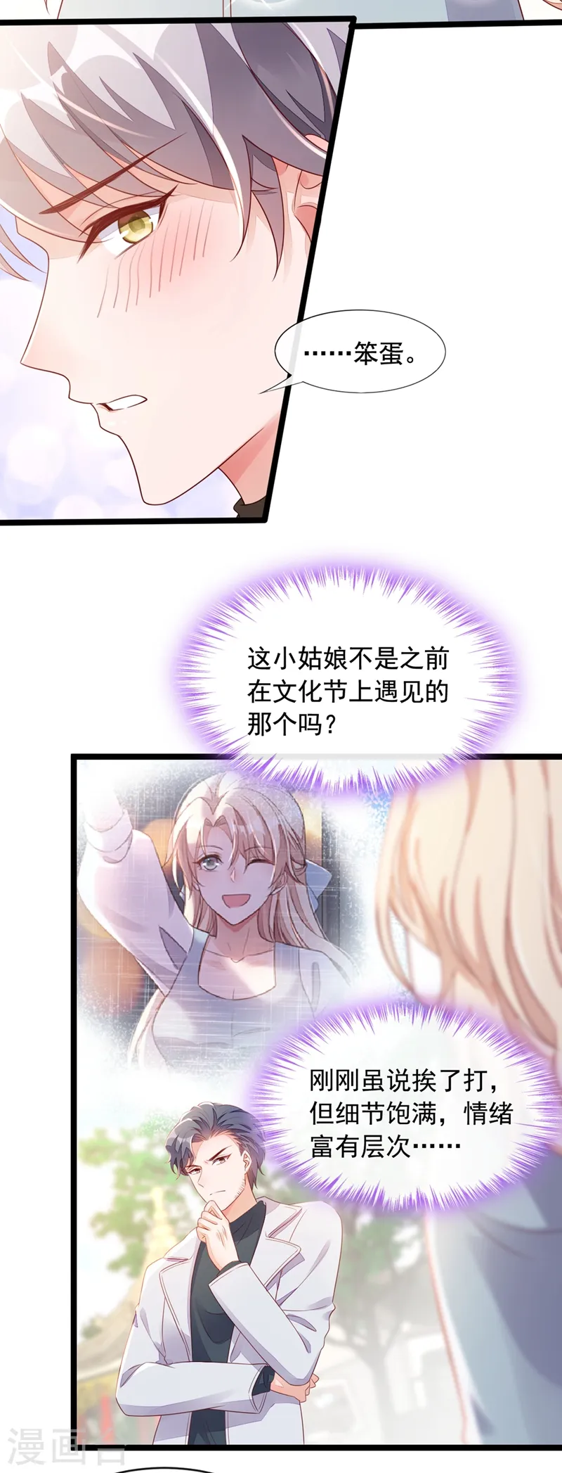 第25话 尊严算什么 第28页
