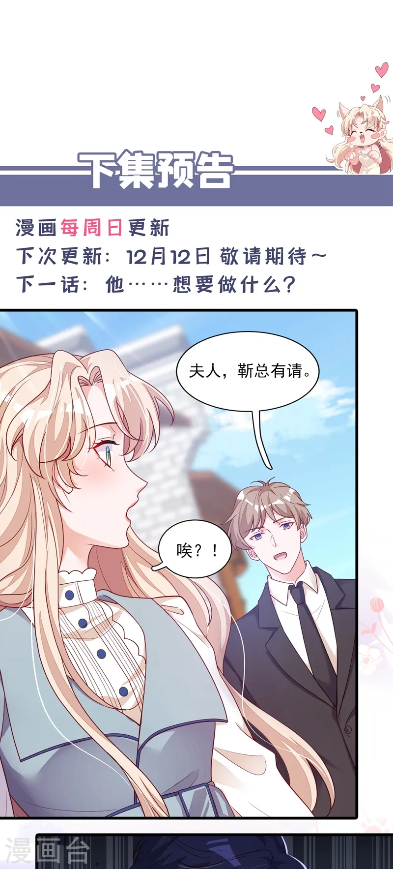 第25话 尊严算什么 第30页