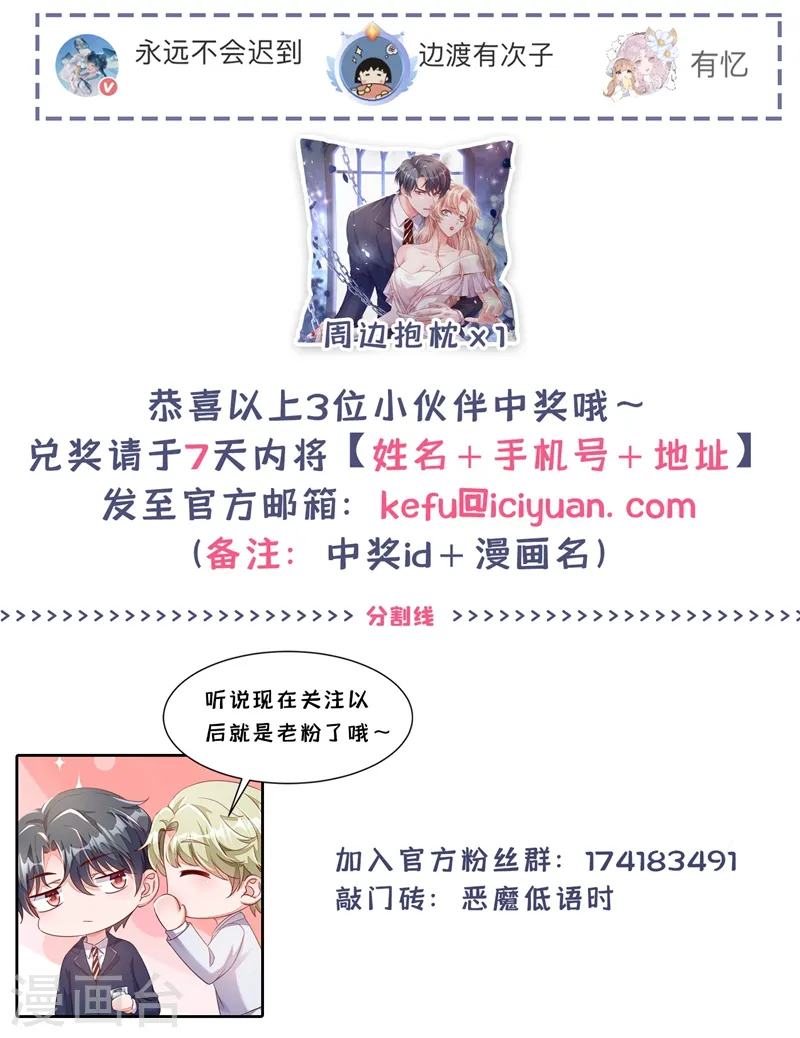 第25话 尊严算什么 第32页