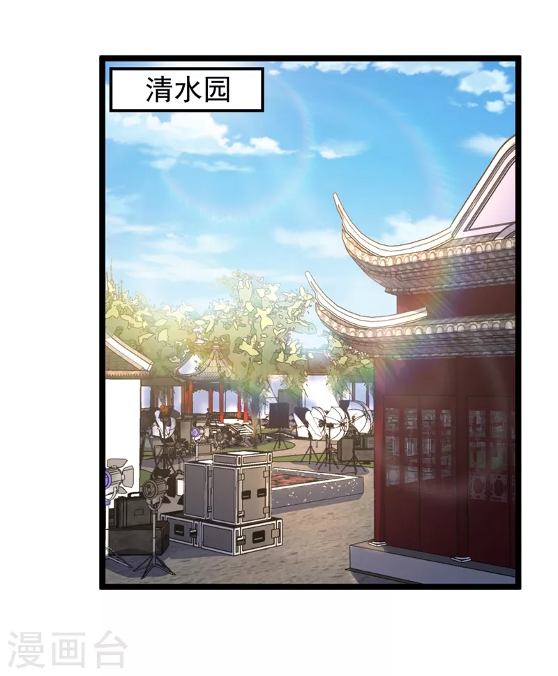 第24话 靳言深来了？！ 第2页
