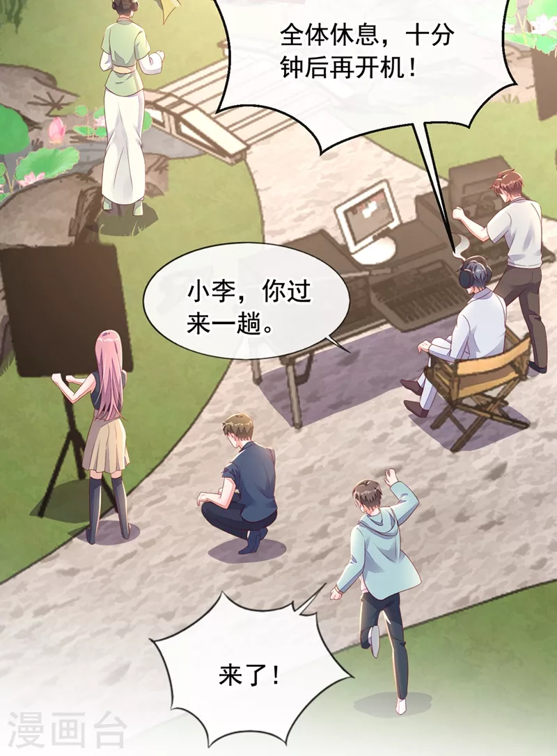 第24话 靳言深来了？！ 第7页