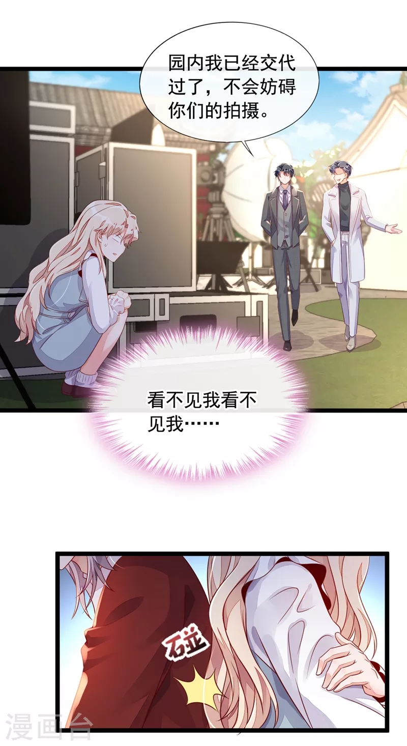 第24话 靳言深来了？！ 第20页