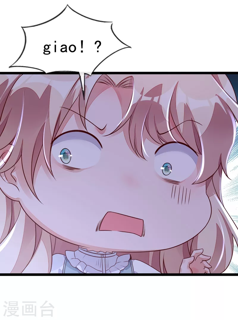 第24话 靳言深来了？！ 第21页