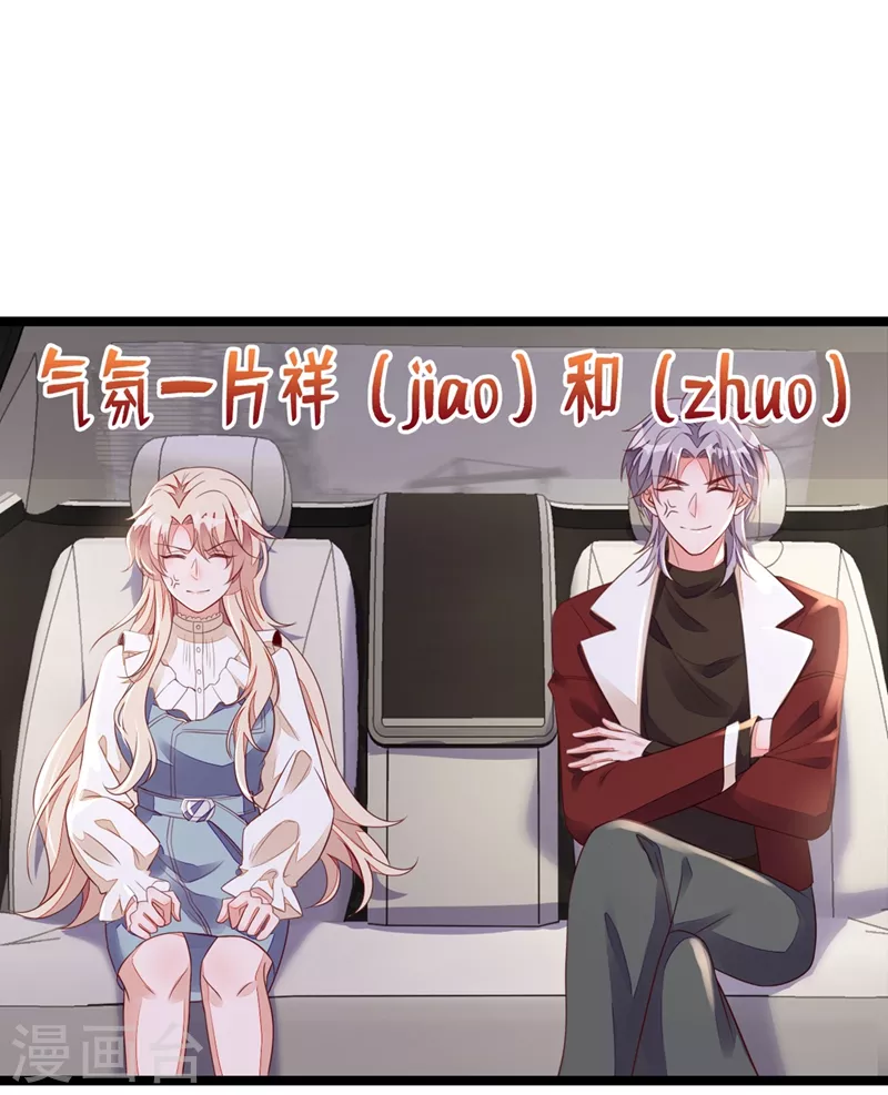 第23话 说谎的代价 第2页