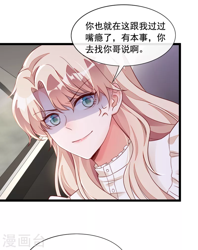 第23话 说谎的代价 第4页