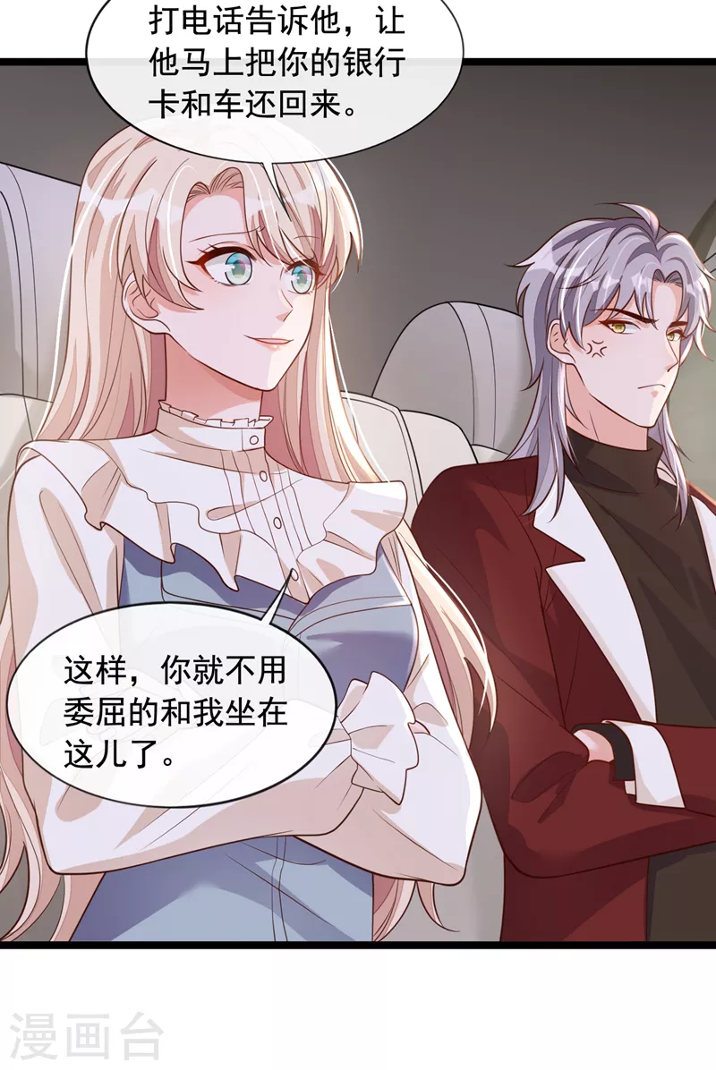 第23话 说谎的代价 第5页