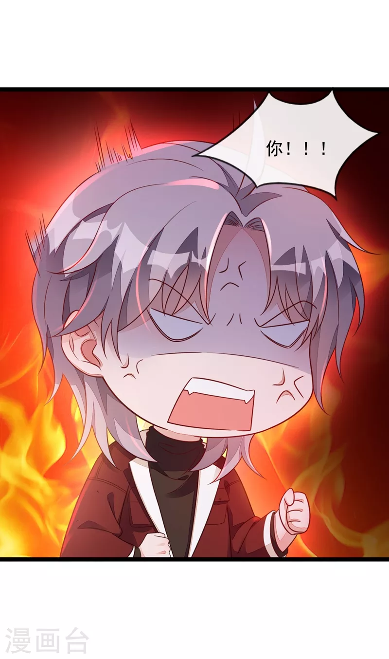 第23话 说谎的代价 第8页