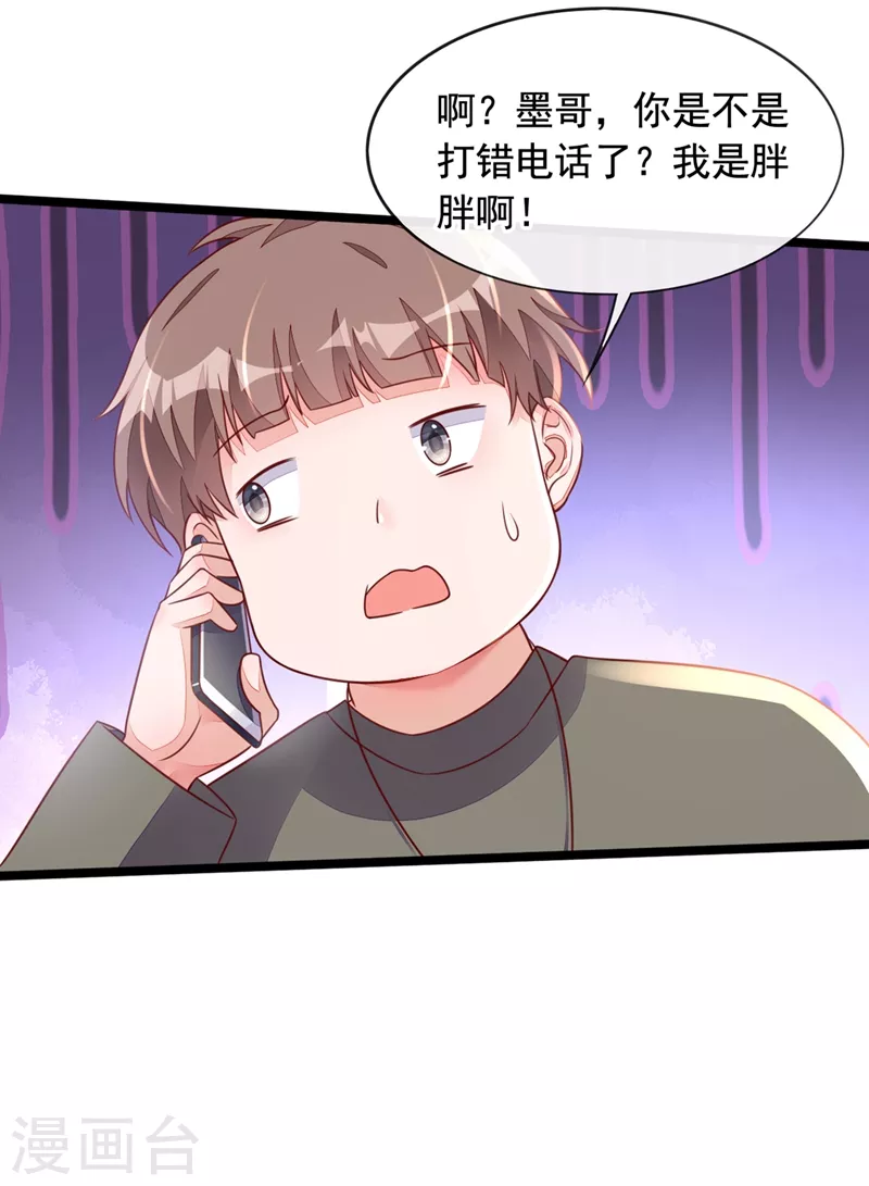 第23话 说谎的代价 第13页