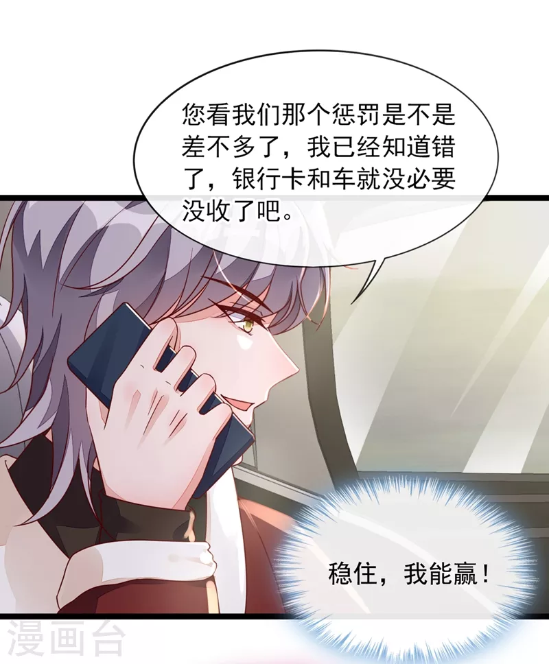 第23话 说谎的代价 第14页