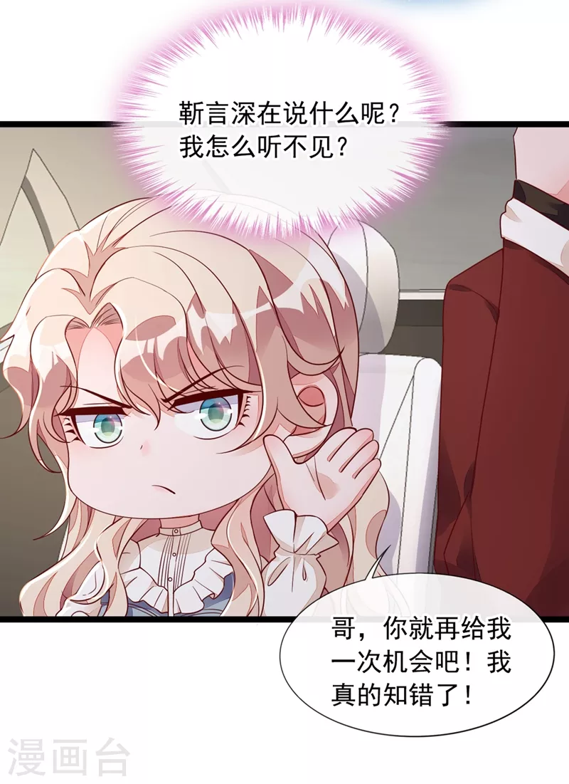 第23话 说谎的代价 第15页
