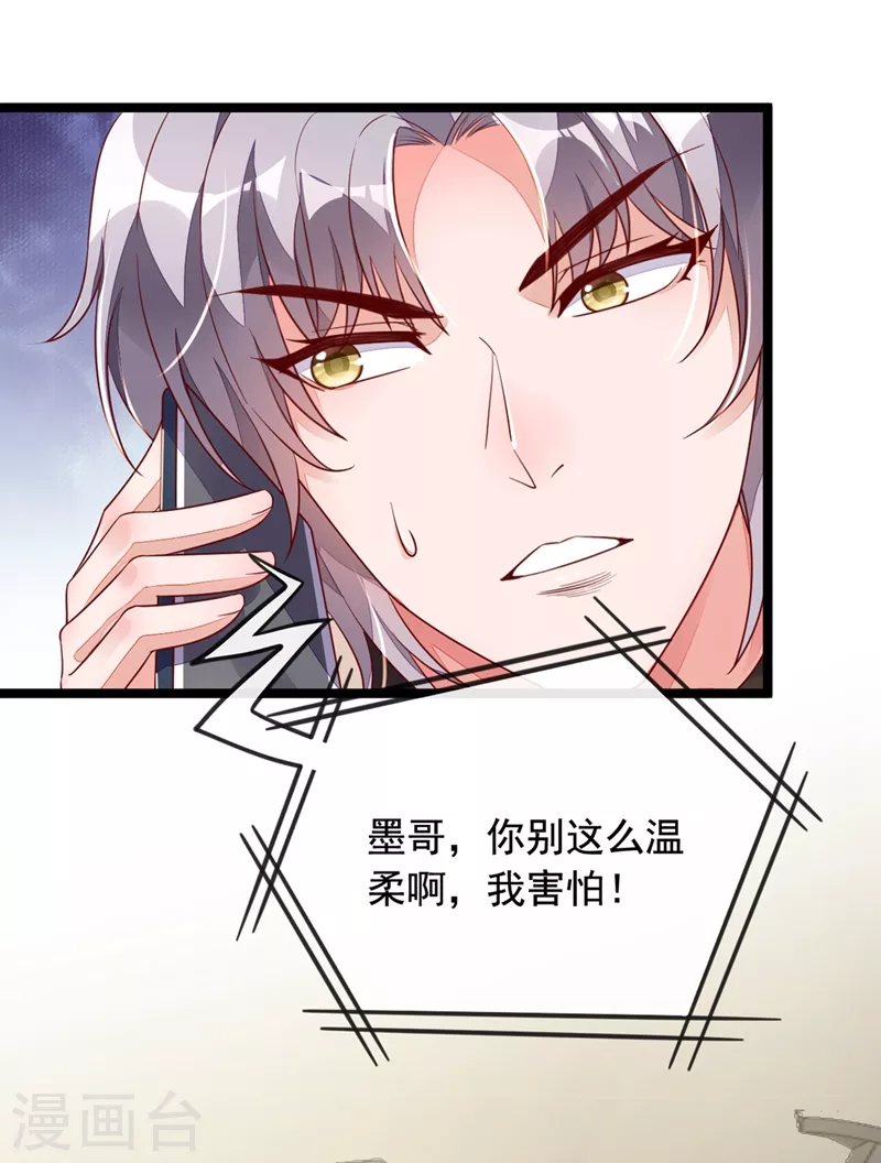 第23话 说谎的代价 第16页