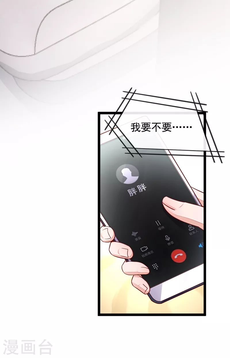 第23话 说谎的代价 第18页