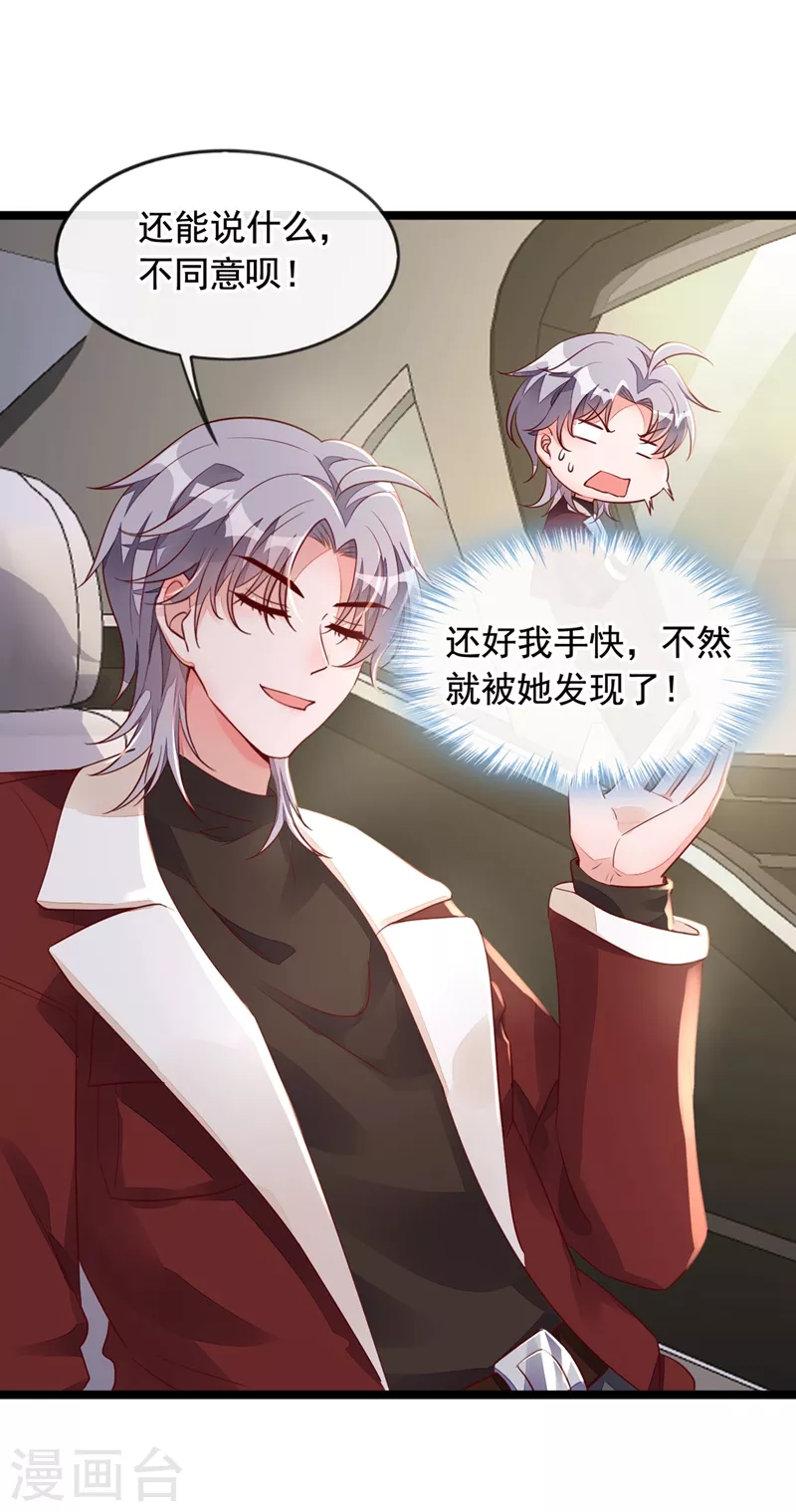 第23话 说谎的代价 第20页