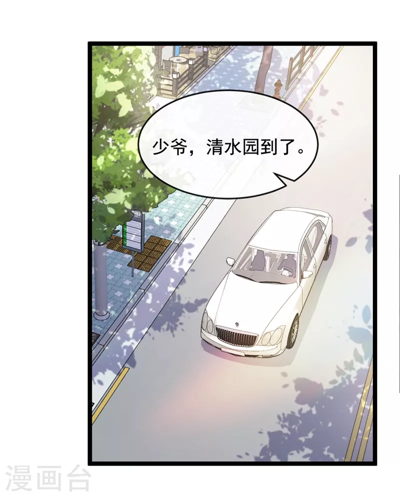 第23话 说谎的代价 第22页