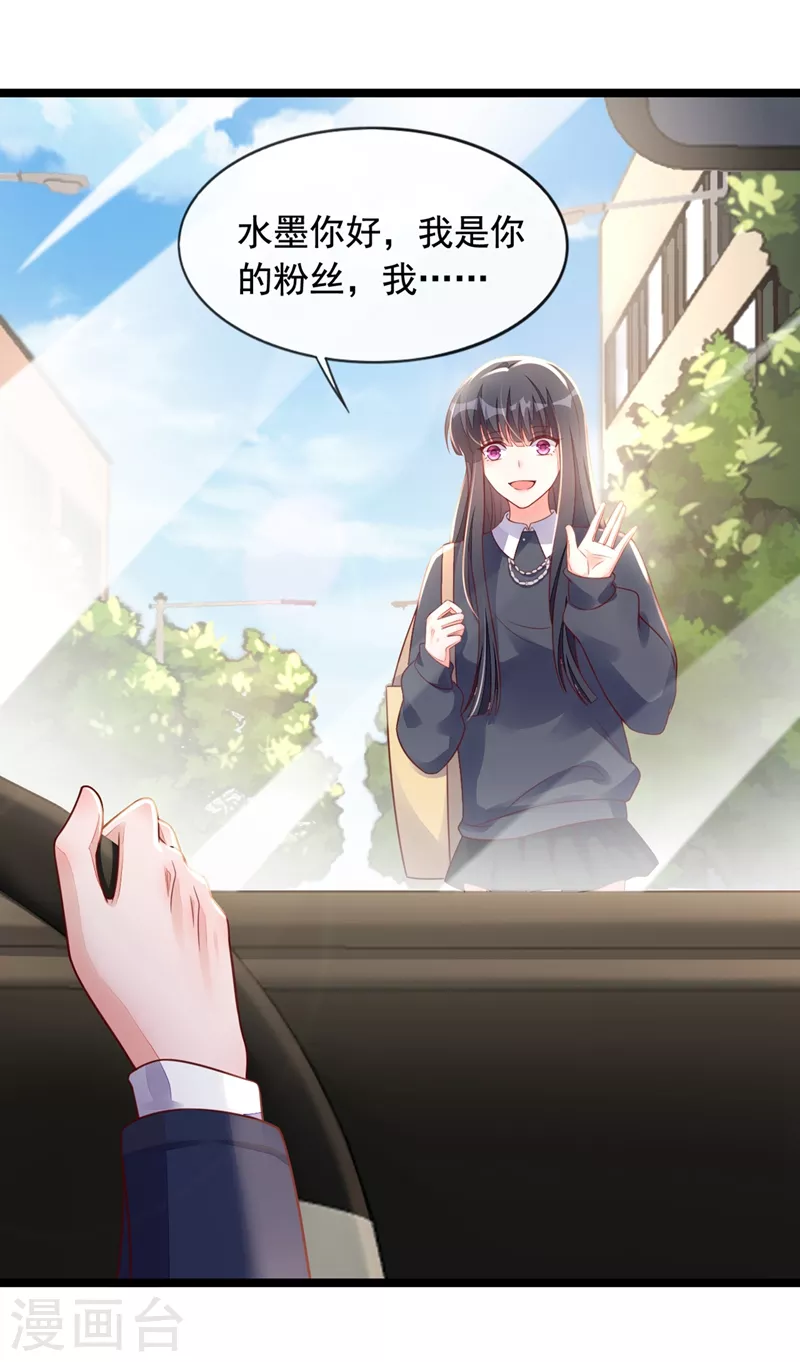 第23话 说谎的代价 第29页