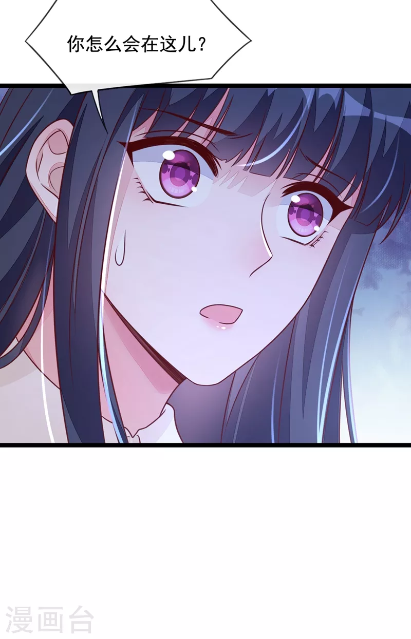 第23话 说谎的代价 第32页