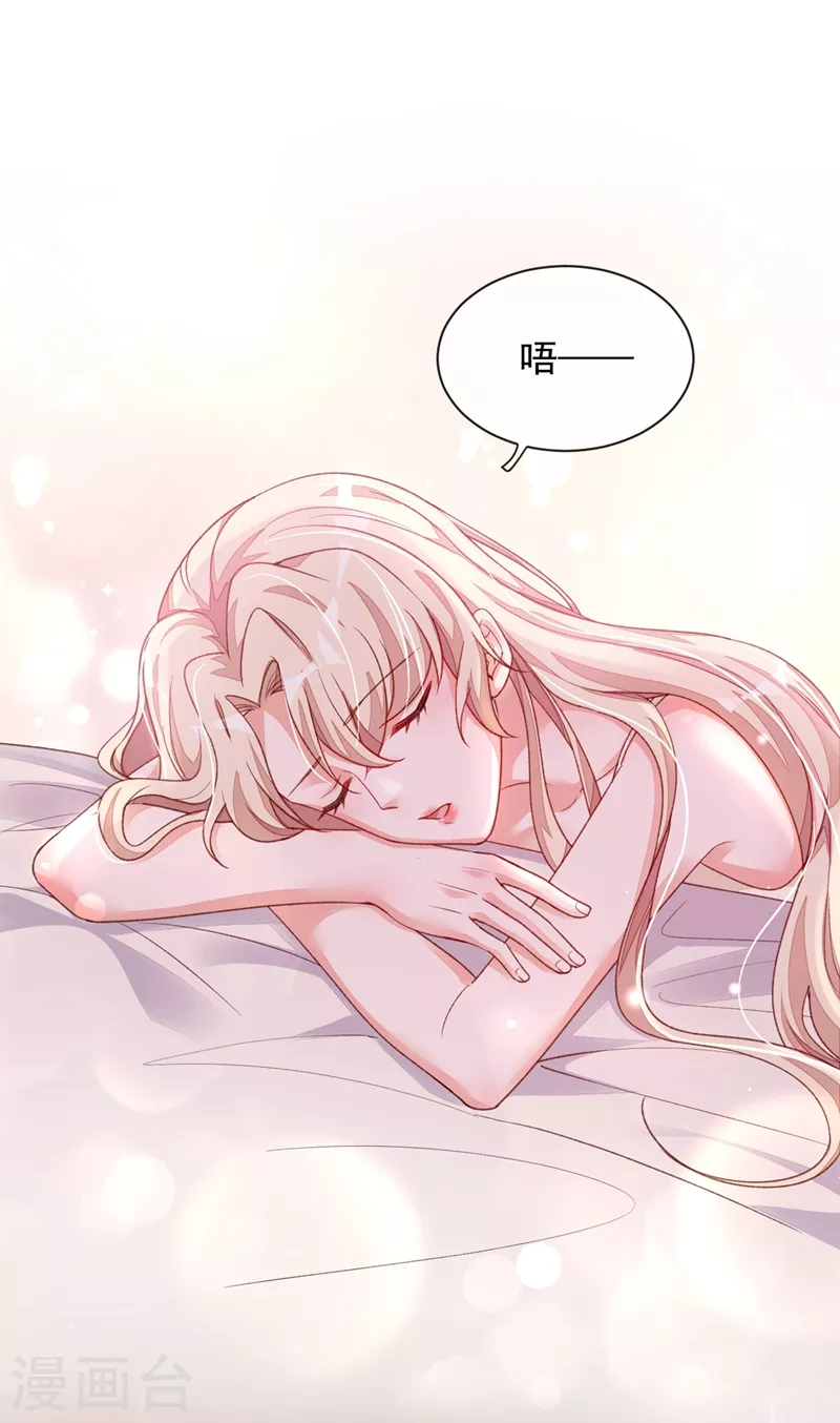 第22话 她不准上我的车 第2页