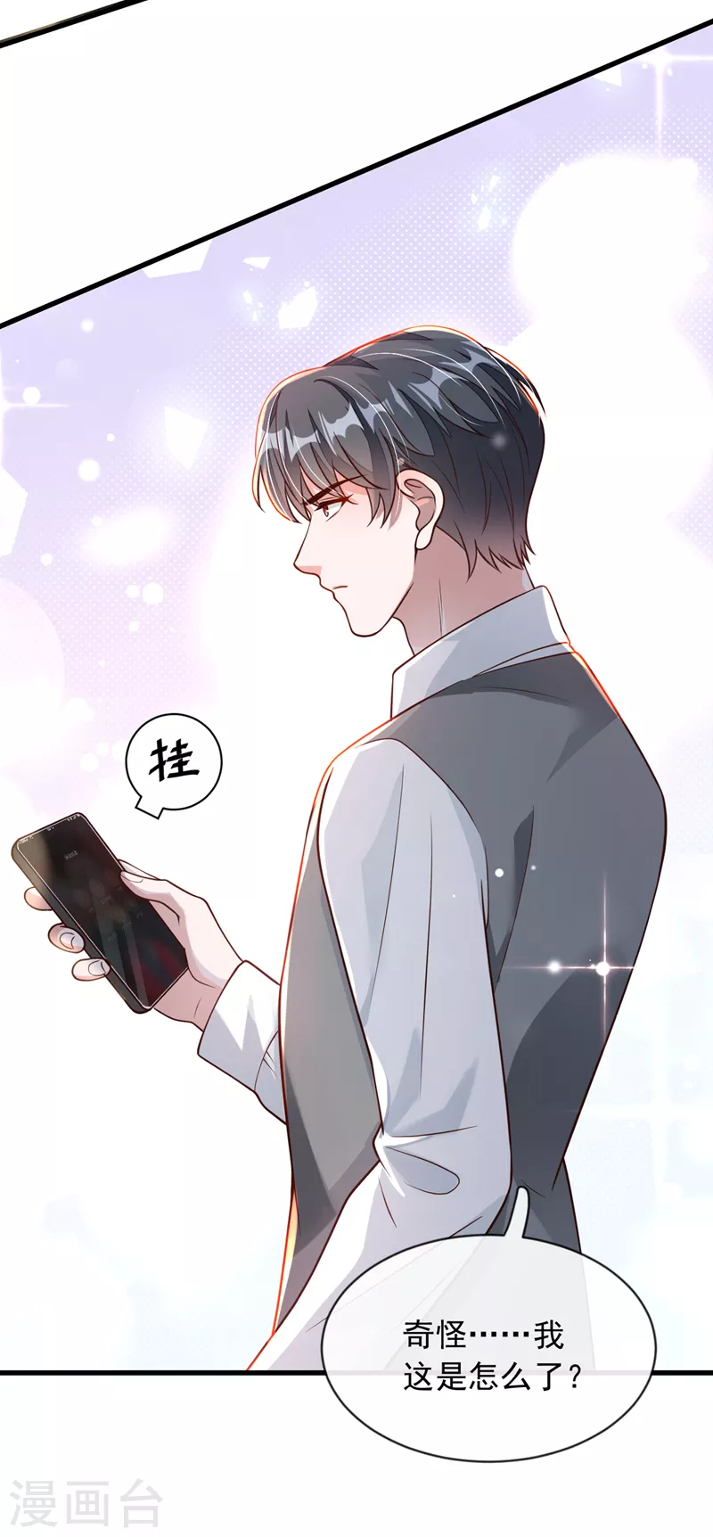 第22话 她不准上我的车 第30页