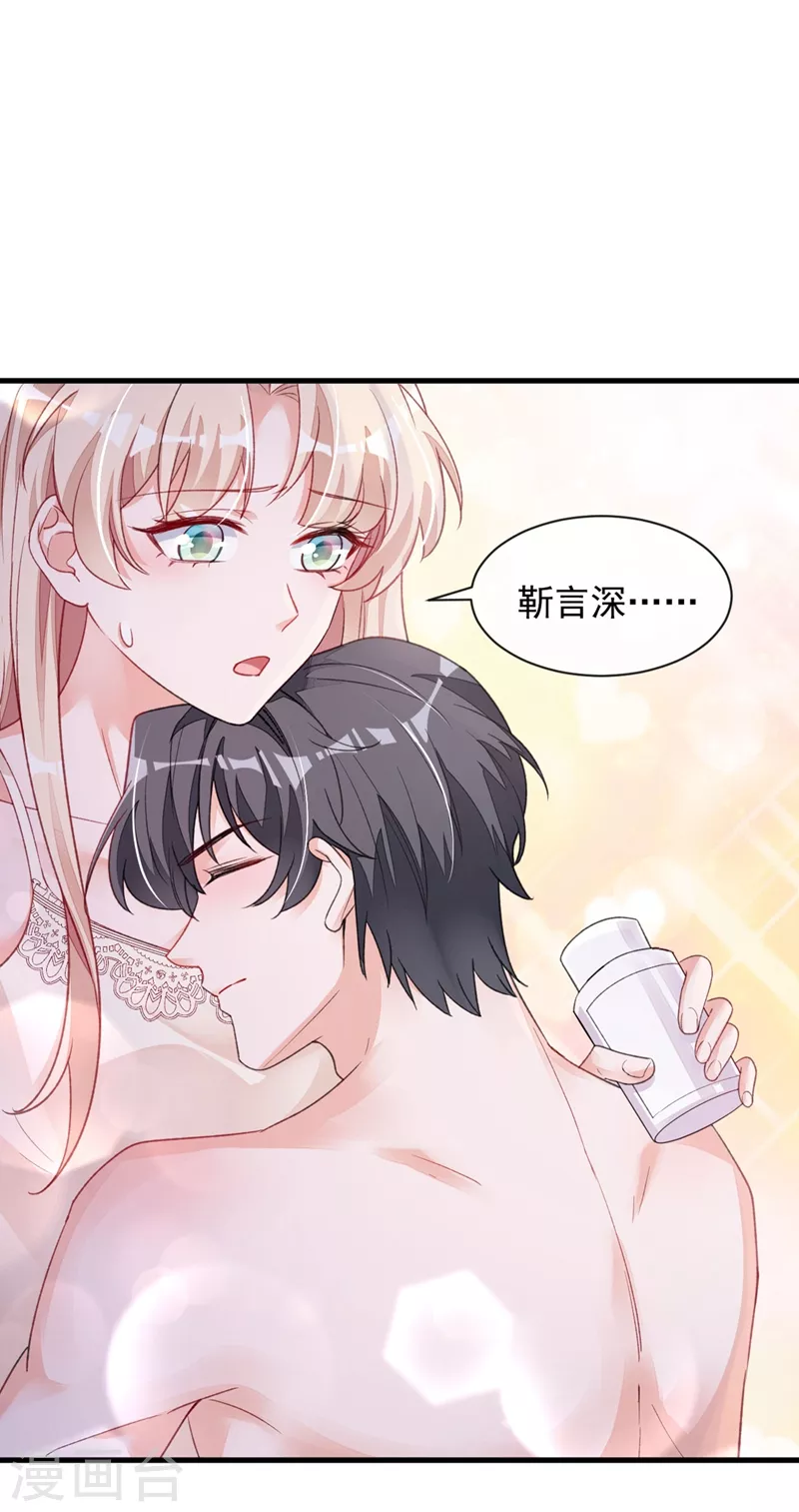 第21话 我，很想你 第2页