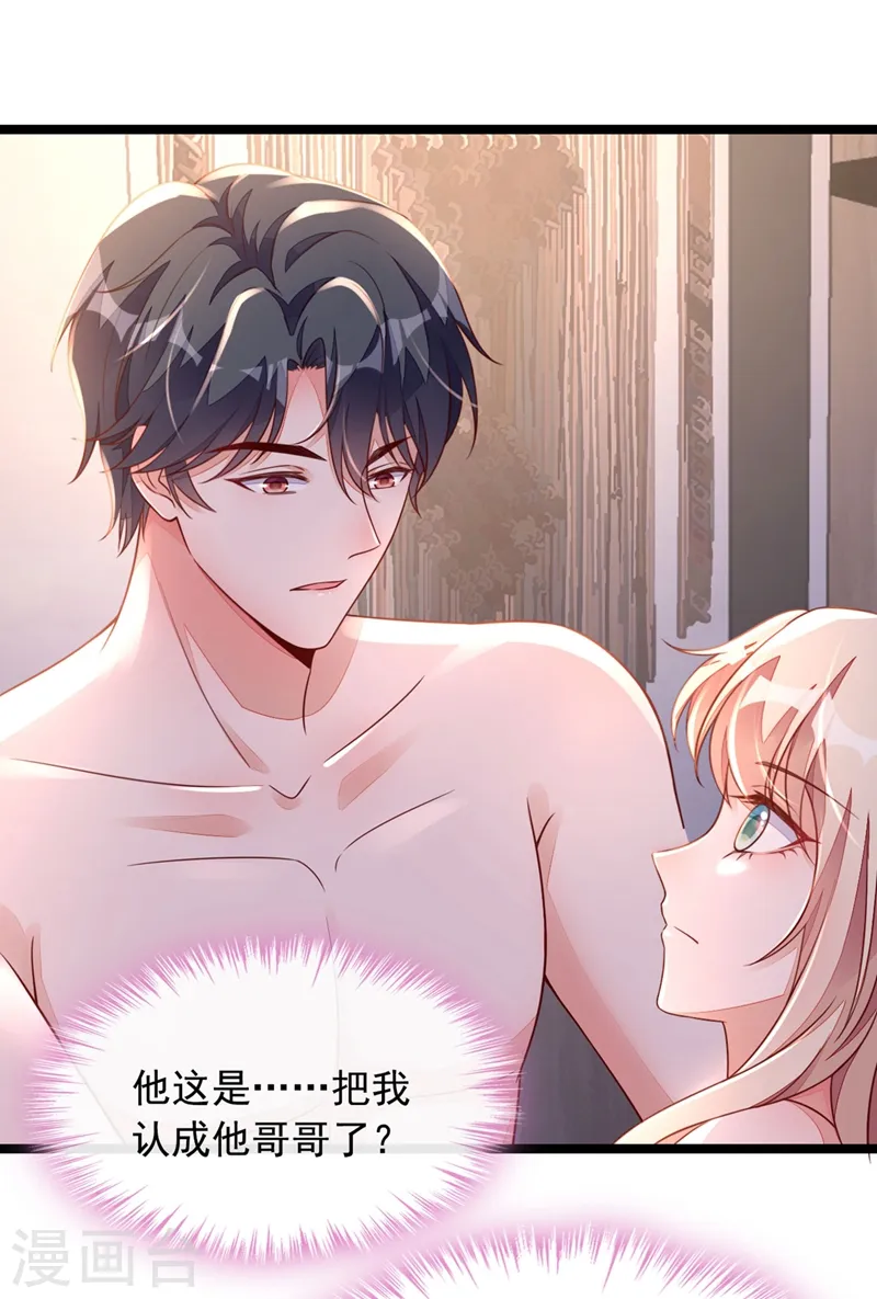第21话 我，很想你 第10页