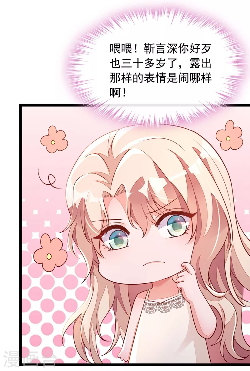 第21话 我，很想你 第16页