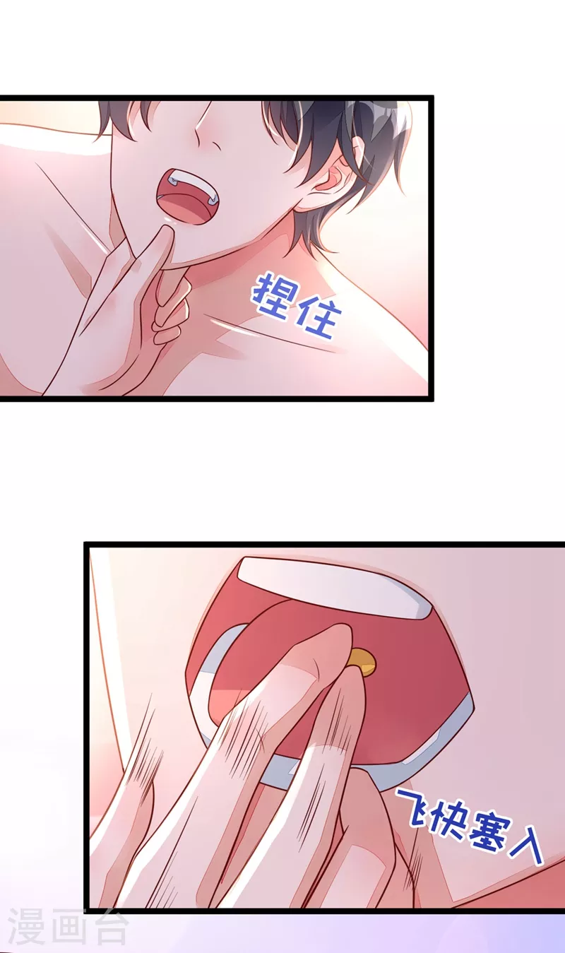 第21话 我，很想你 第22页