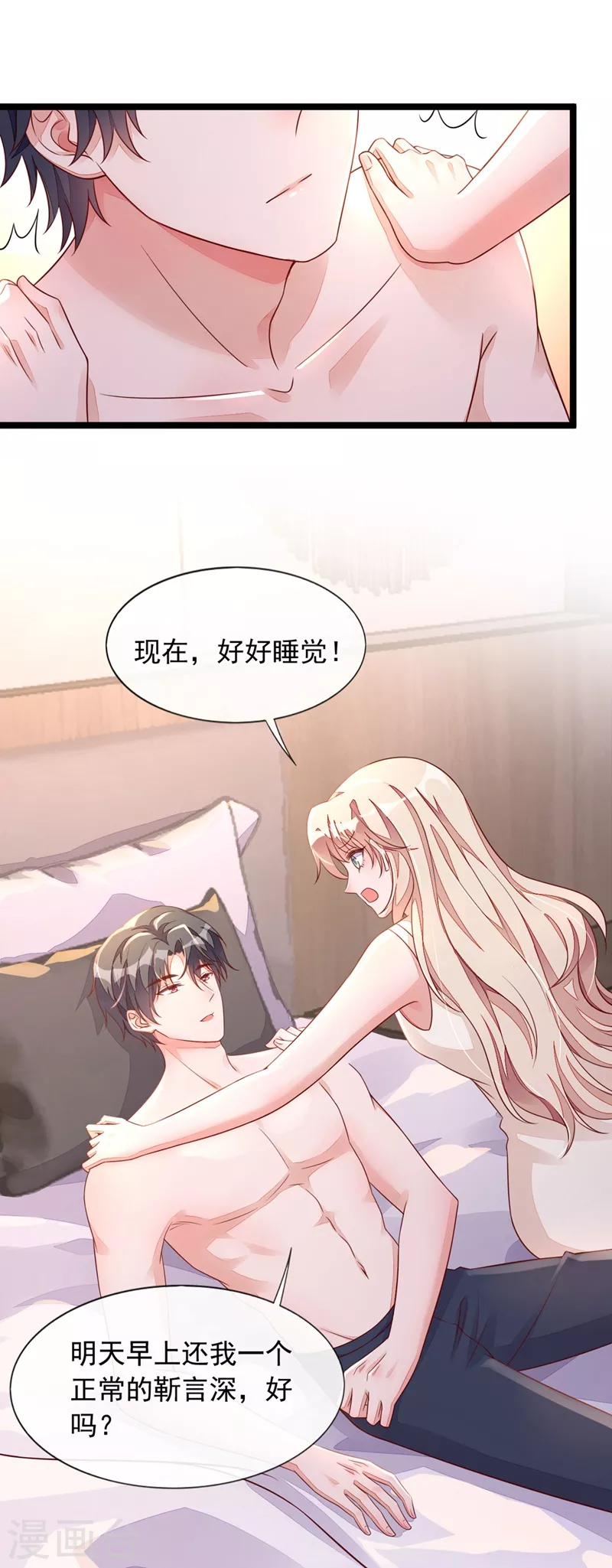 第21话 我，很想你 第26页
