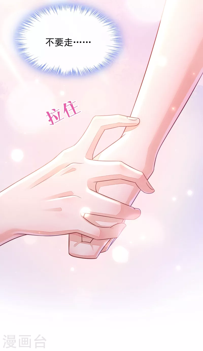 第21话 我，很想你 第29页