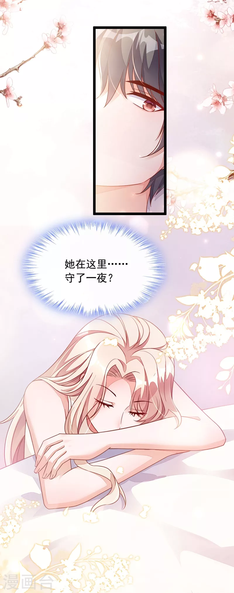 第21话 我，很想你 第34页