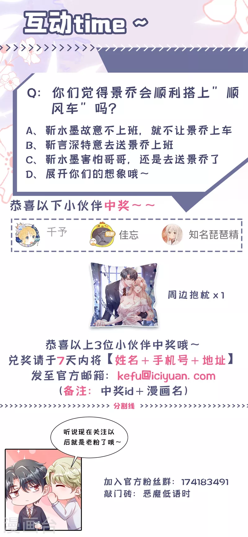 第21话 我，很想你 第39页