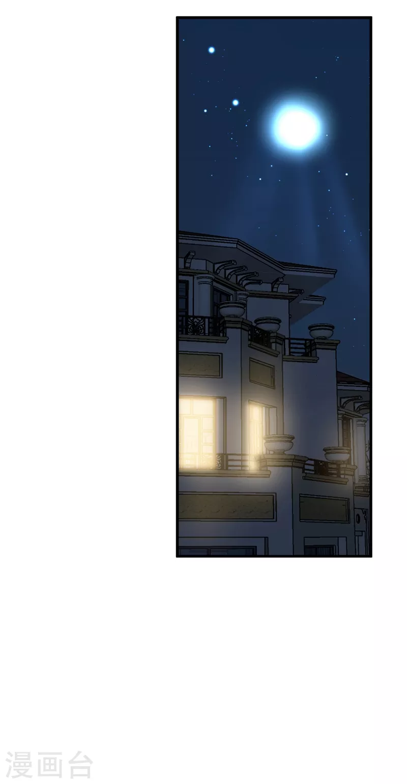 第20话 他身上怎么这么烫 第30页