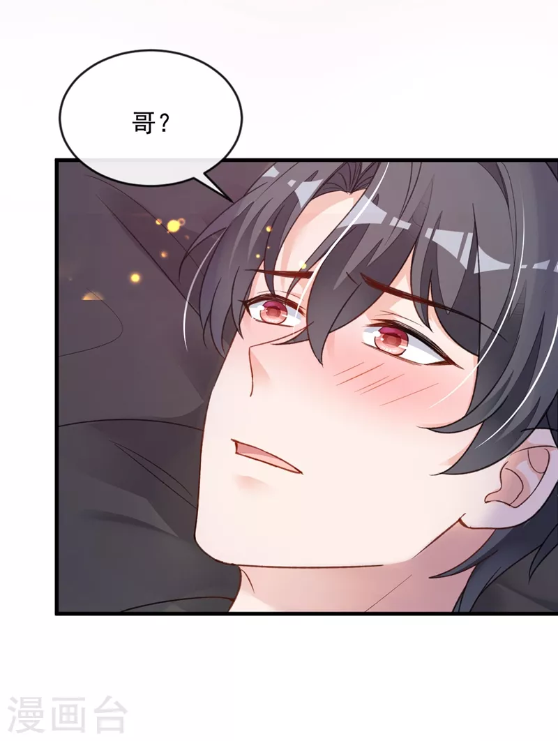 第20话 他身上怎么这么烫 第35页