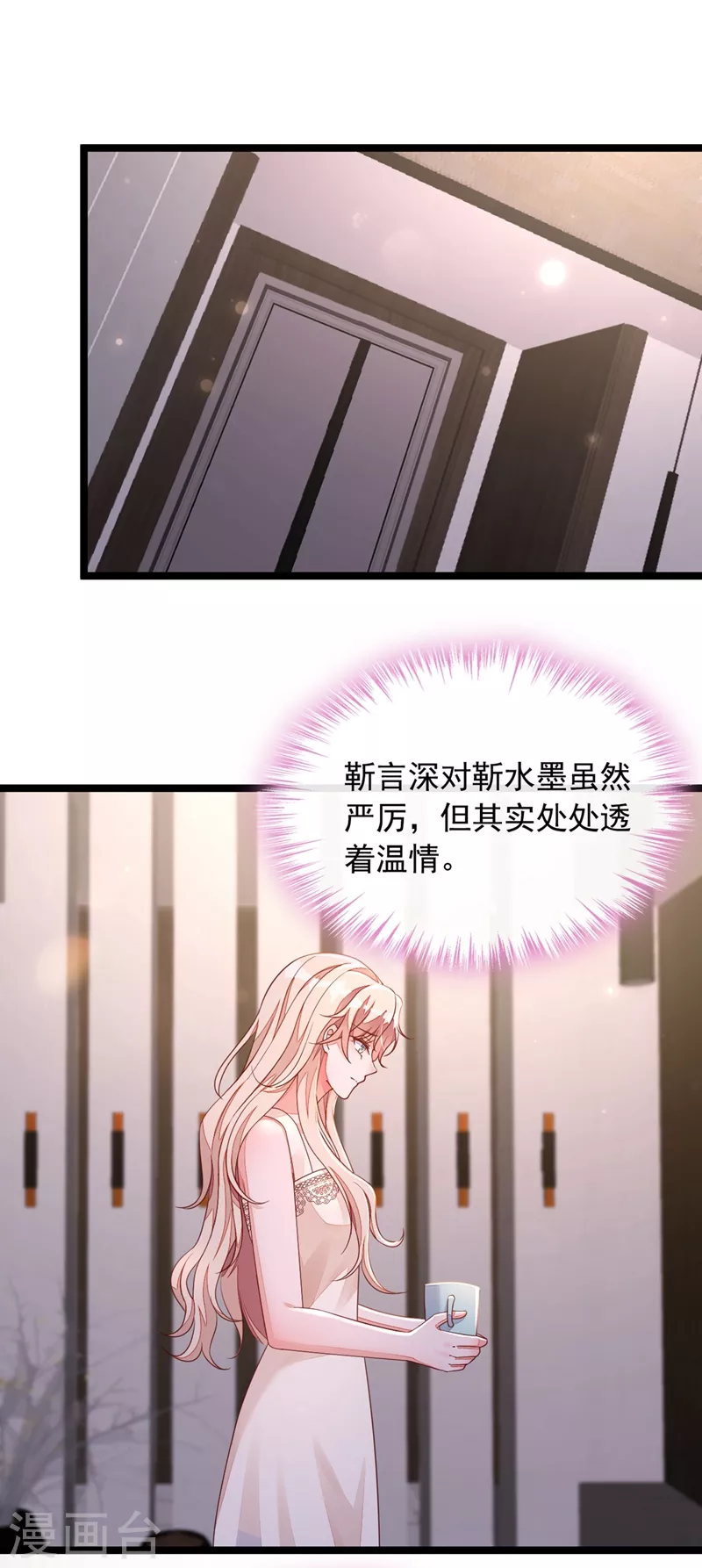 第19话 他为什么在我床上？ 第4页
