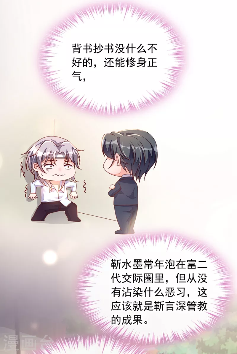 第19话 他为什么在我床上？ 第5页