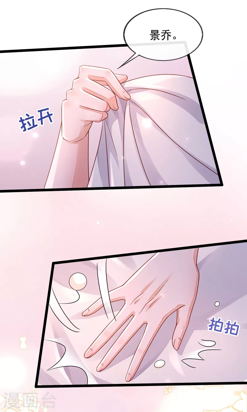 第19话 他为什么在我床上？ 第11页