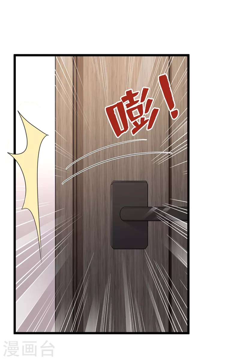 第19话 他为什么在我床上？ 第16页