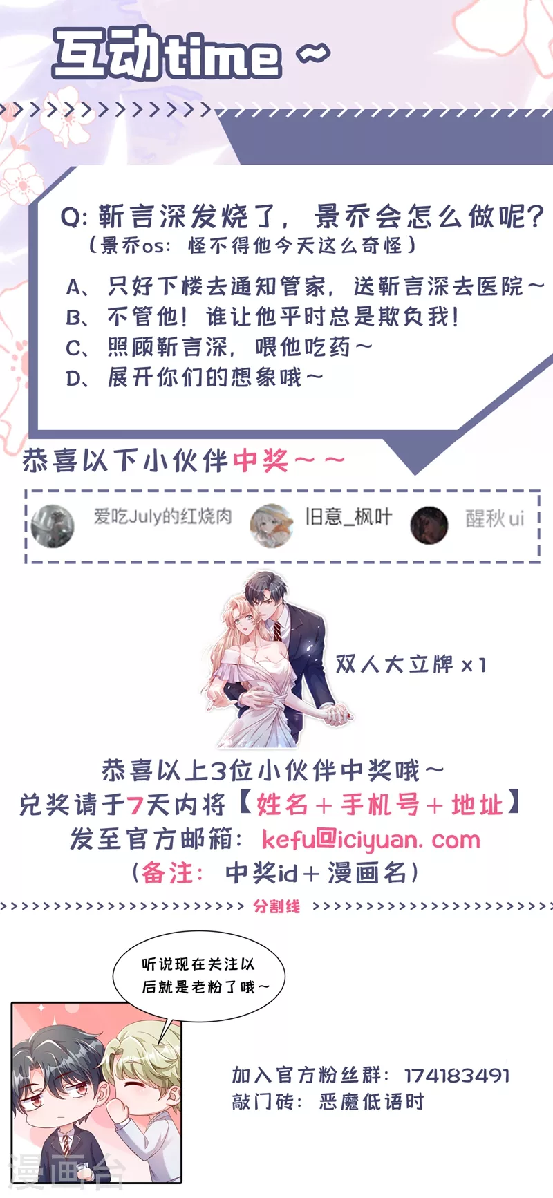 第19话 他为什么在我床上？ 第37页
