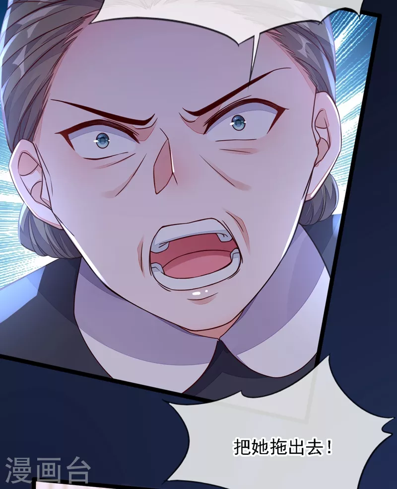 第18话 该怎么惩罚你呢？ 第4页