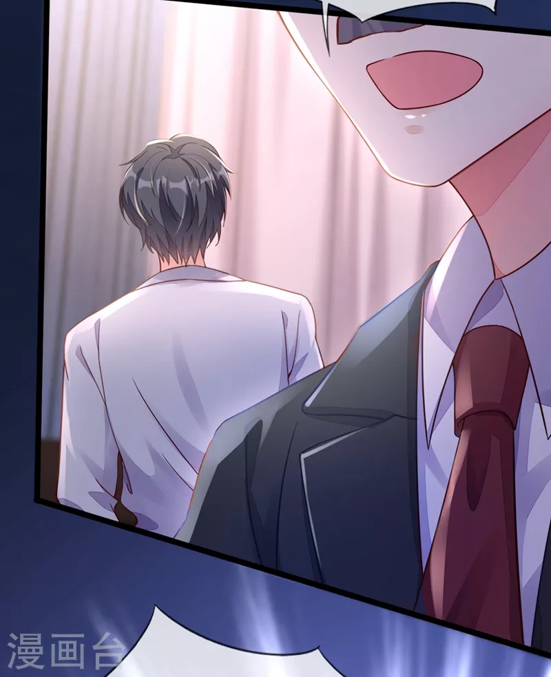 第18话 该怎么惩罚你呢？ 第5页